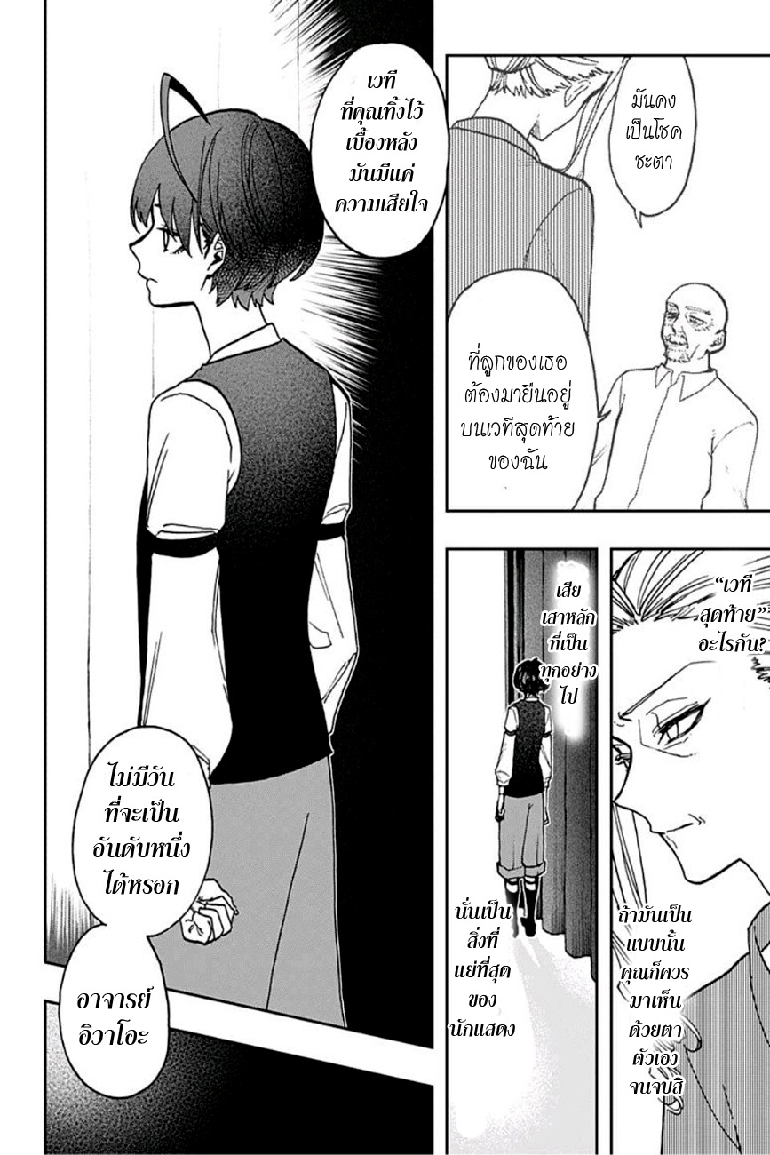 ACT-AGE page 4