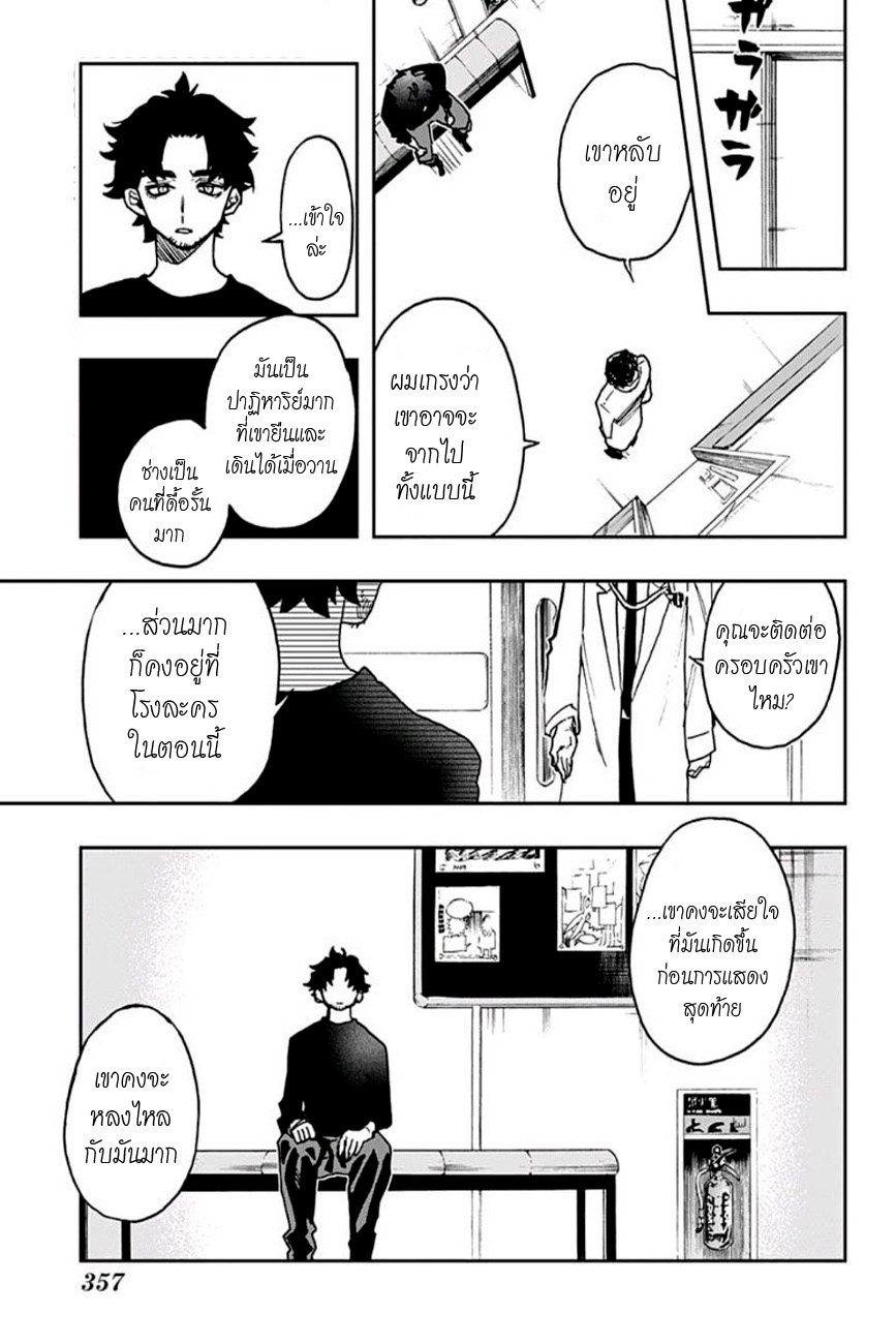ACT-AGE page 7