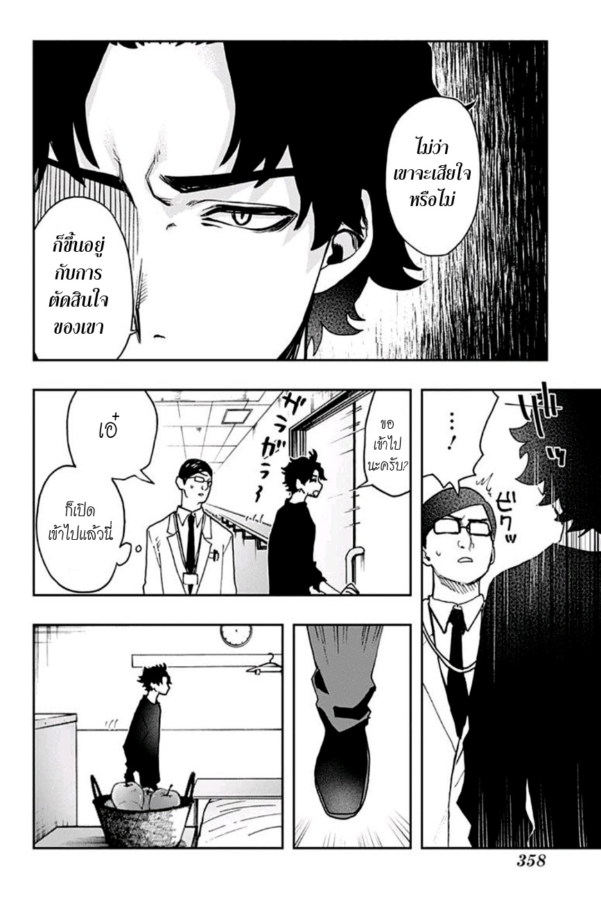 ACT-AGE page 8