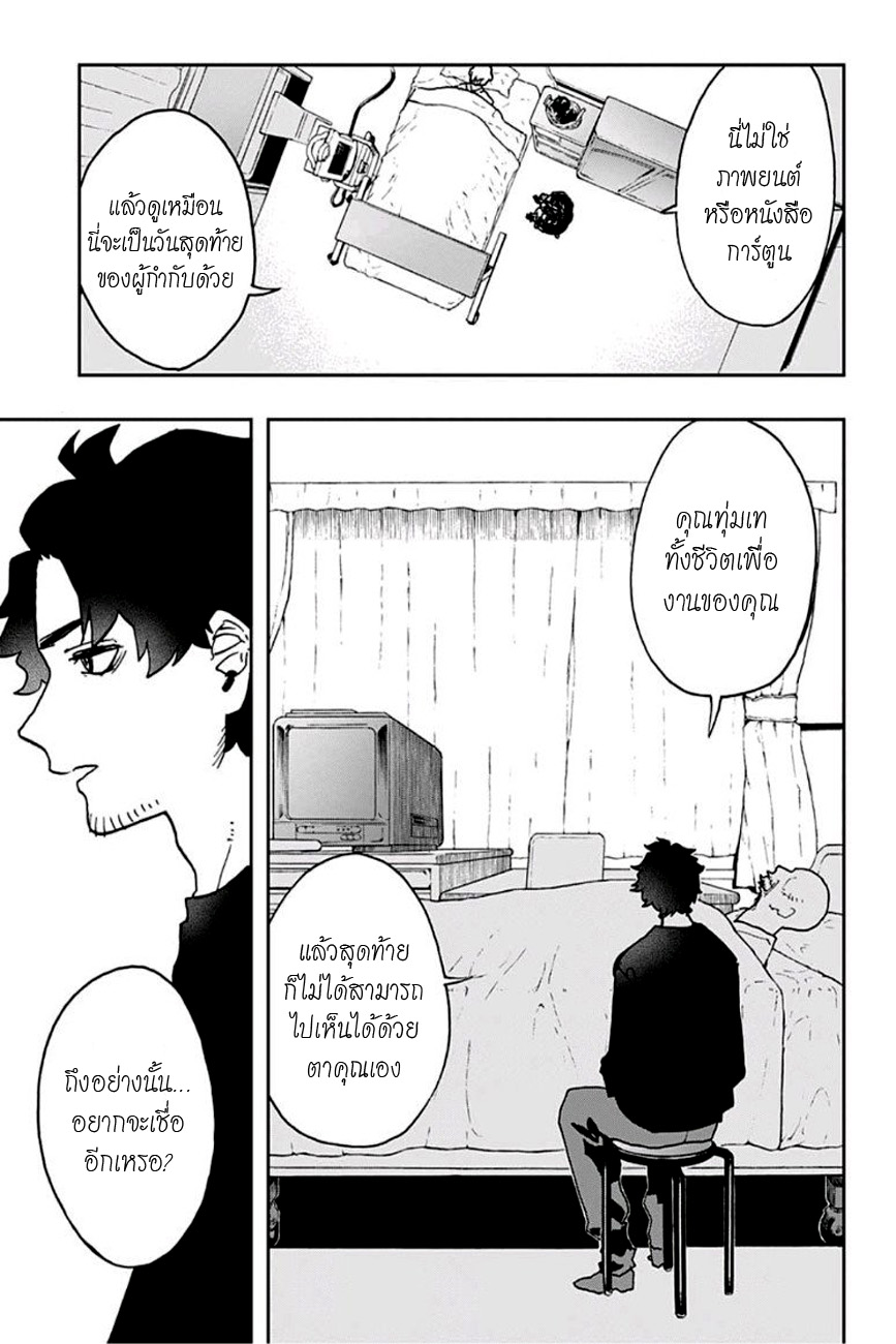 ACT-AGE page 9
