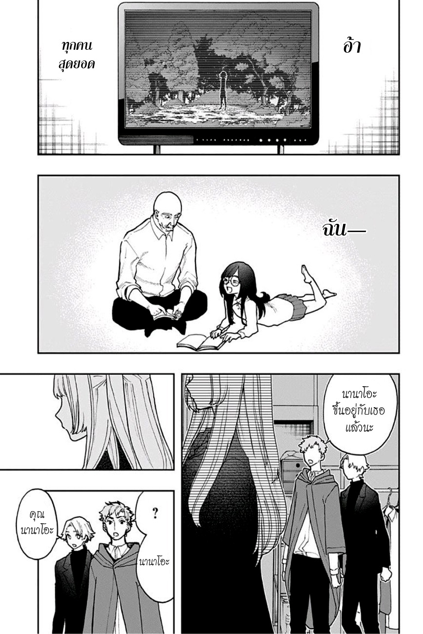 ACT-AGE page 12