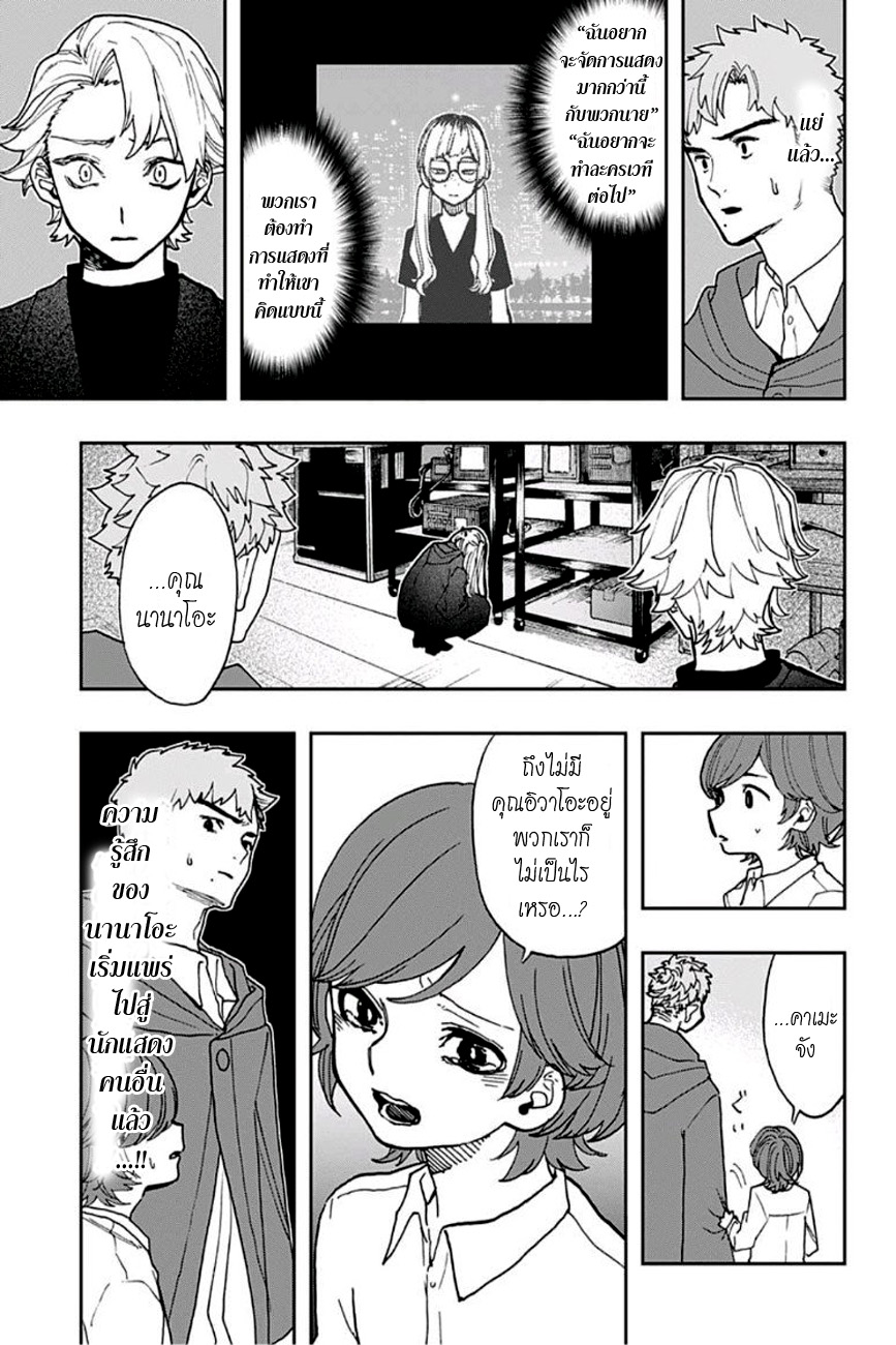 ACT-AGE page 14