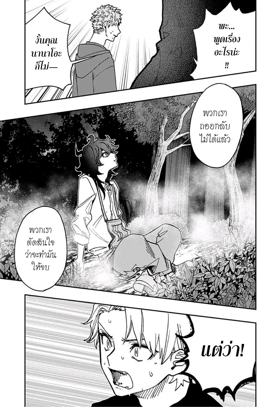 ACT-AGE page 16