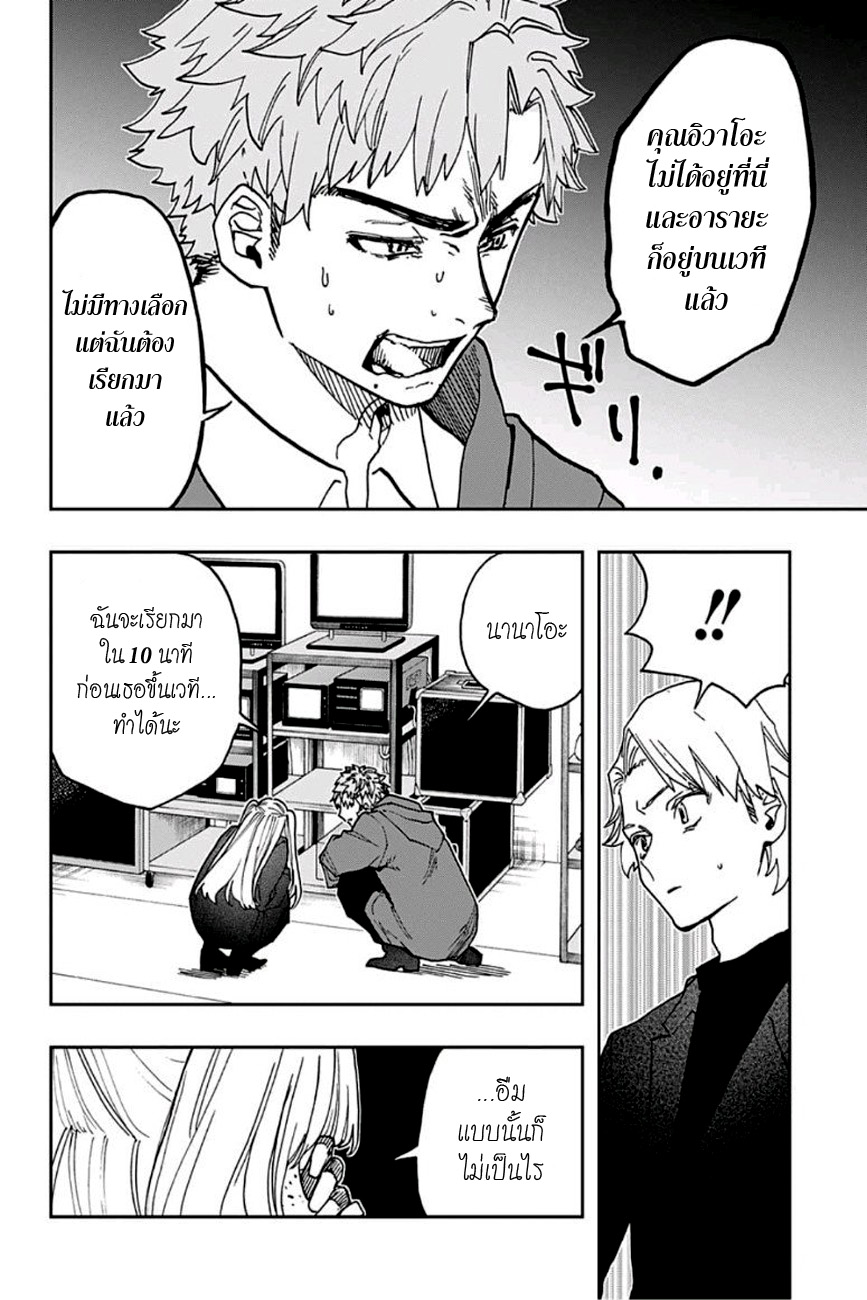 ACT-AGE page 17