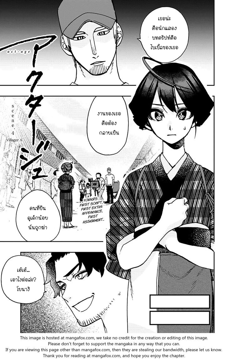 ACT-AGE page 1