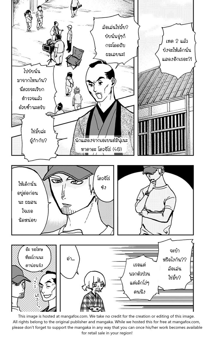 ACT-AGE page 2