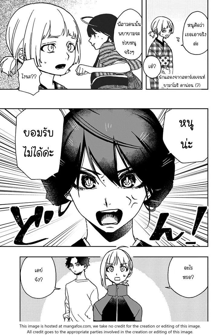 ACT-AGE page 3