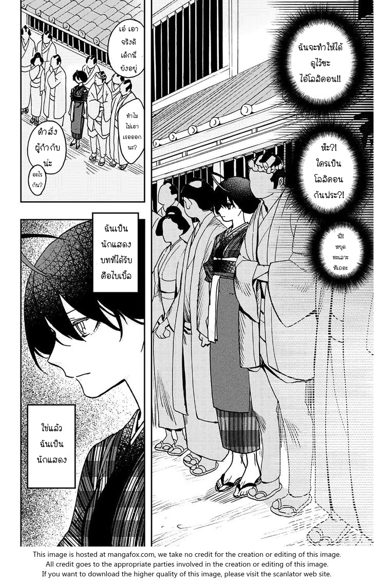ACT-AGE page 6