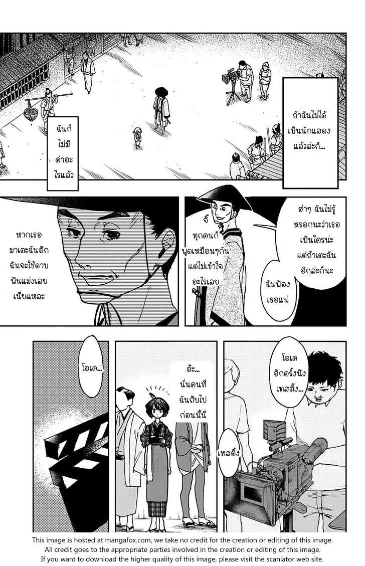 ACT-AGE page 7