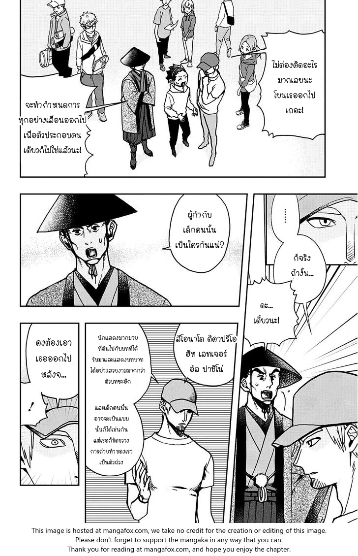 ACT-AGE page 13