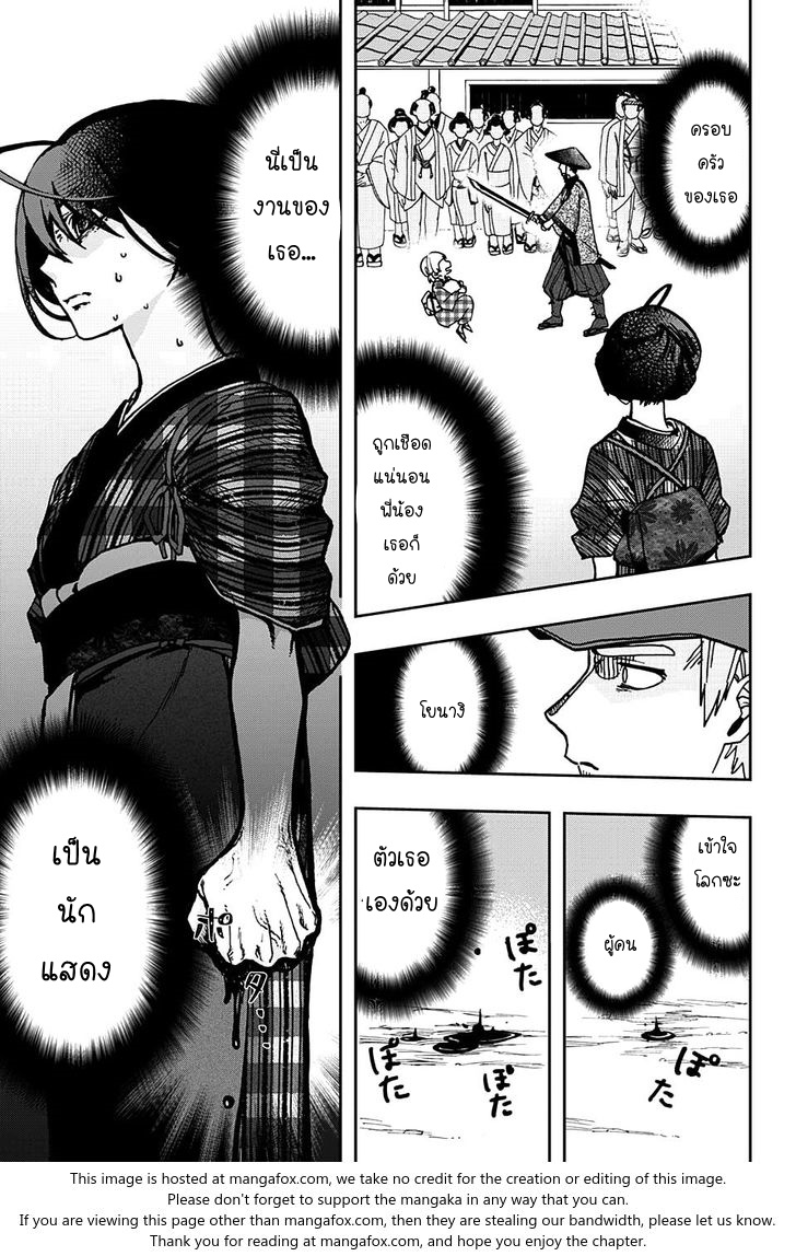 ACT-AGE page 16