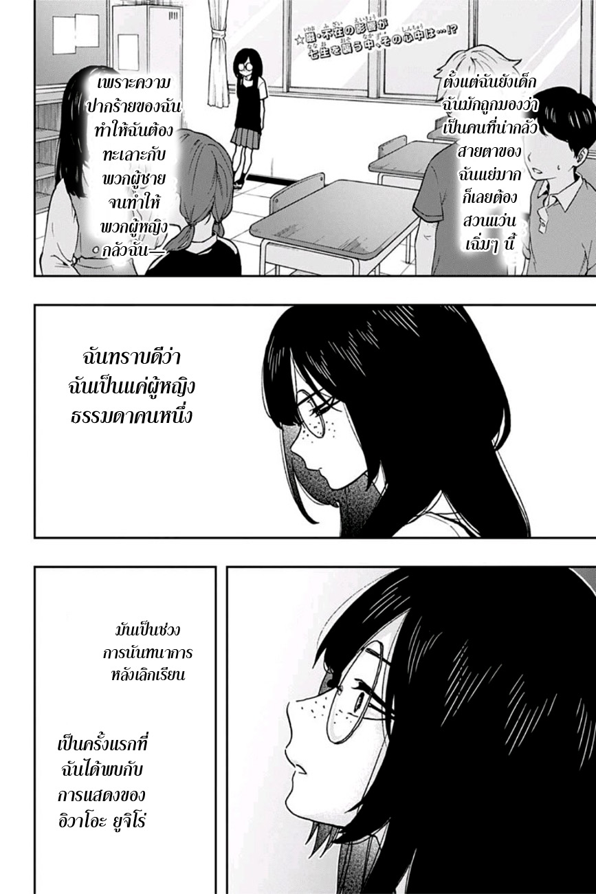 ACT-AGE page 2