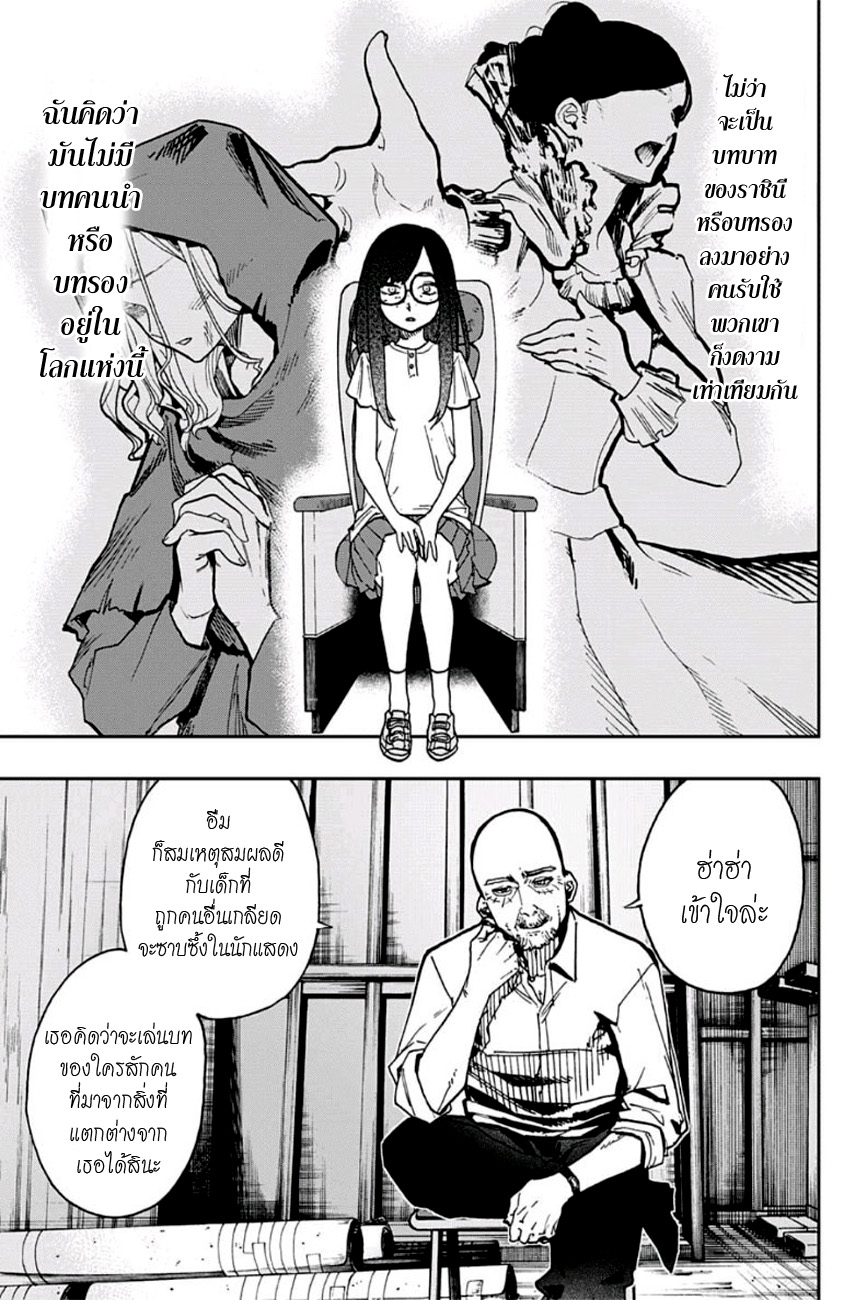ACT-AGE page 3