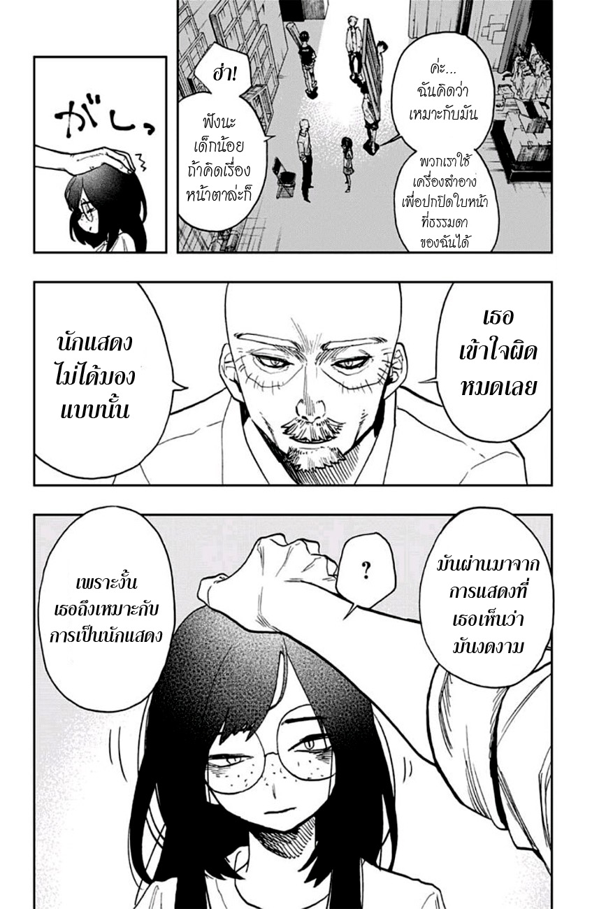 ACT-AGE page 4