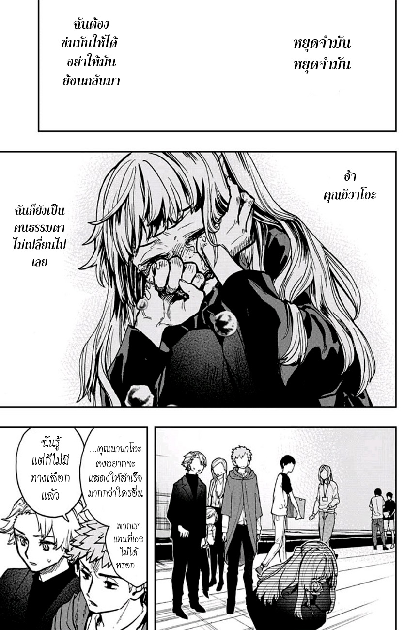 ACT-AGE page 5