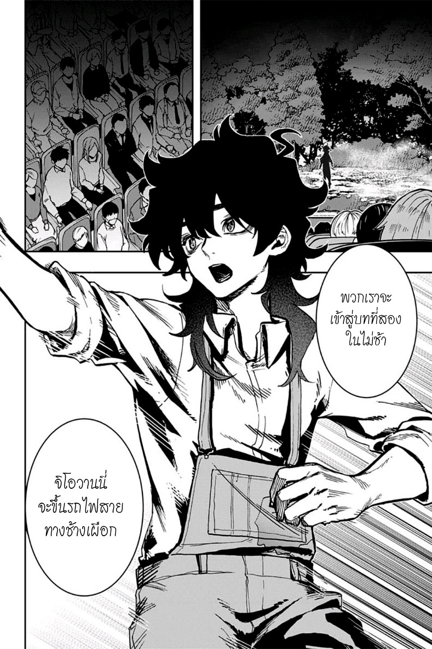 ACT-AGE page 6