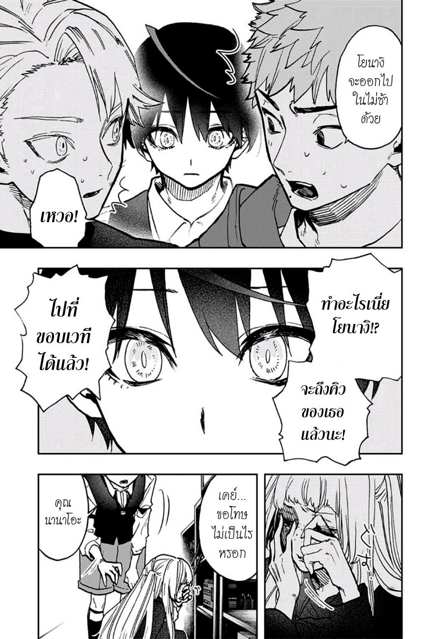 ACT-AGE page 7