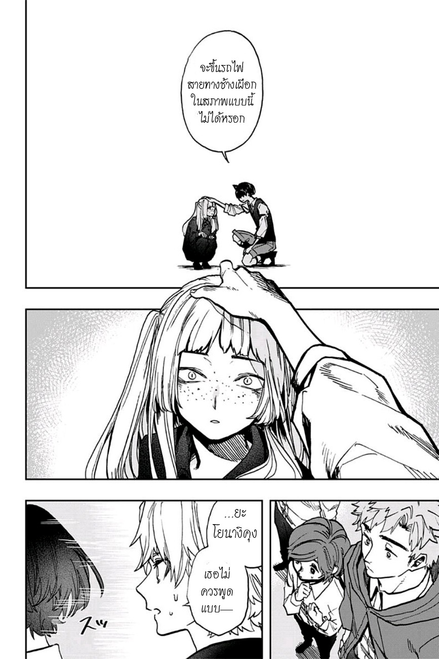 ACT-AGE page 8
