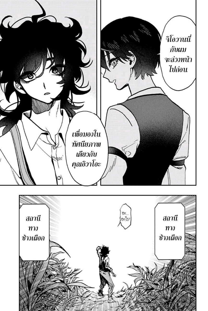 ACT-AGE page 9