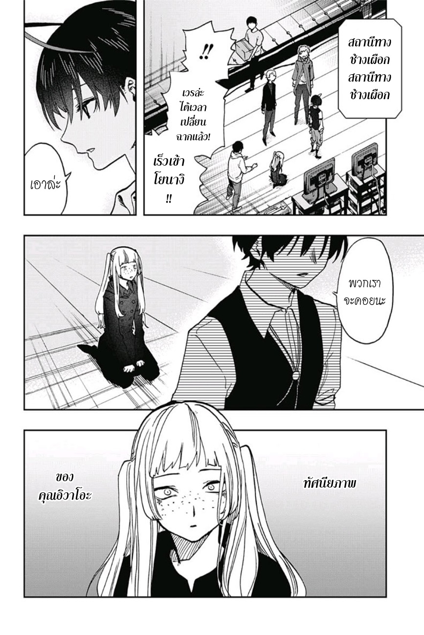 ACT-AGE page 10