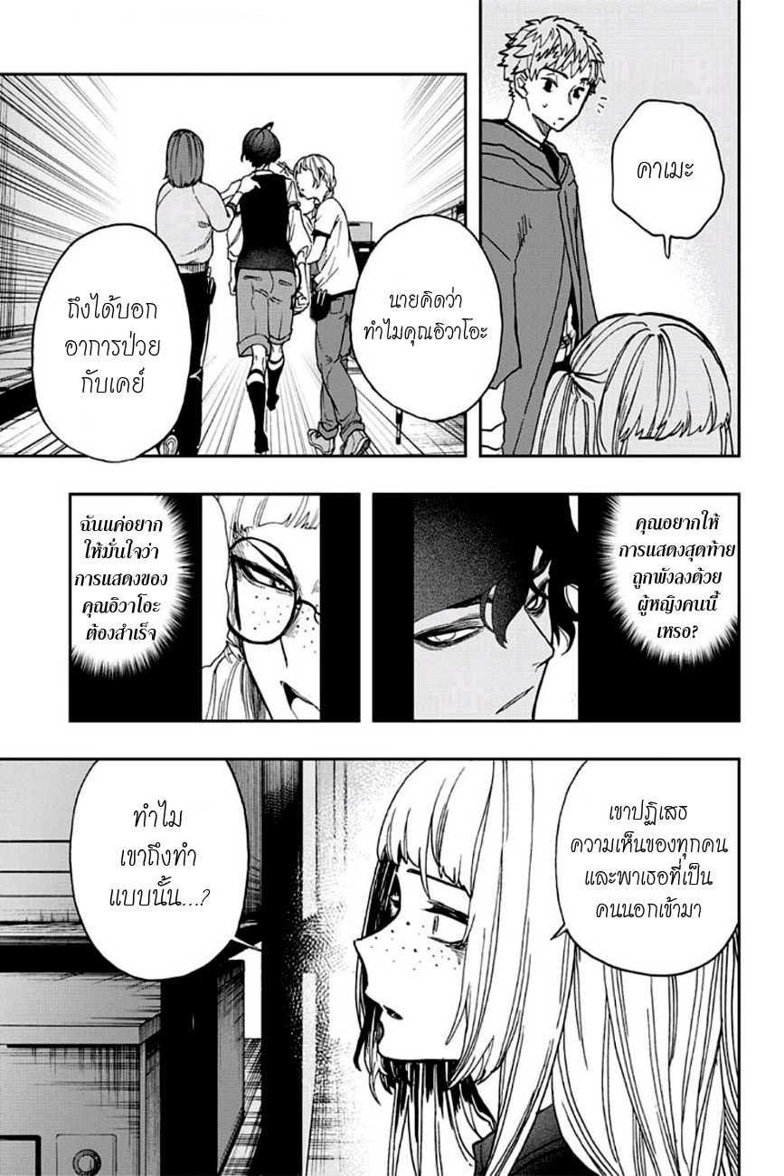 ACT-AGE page 11