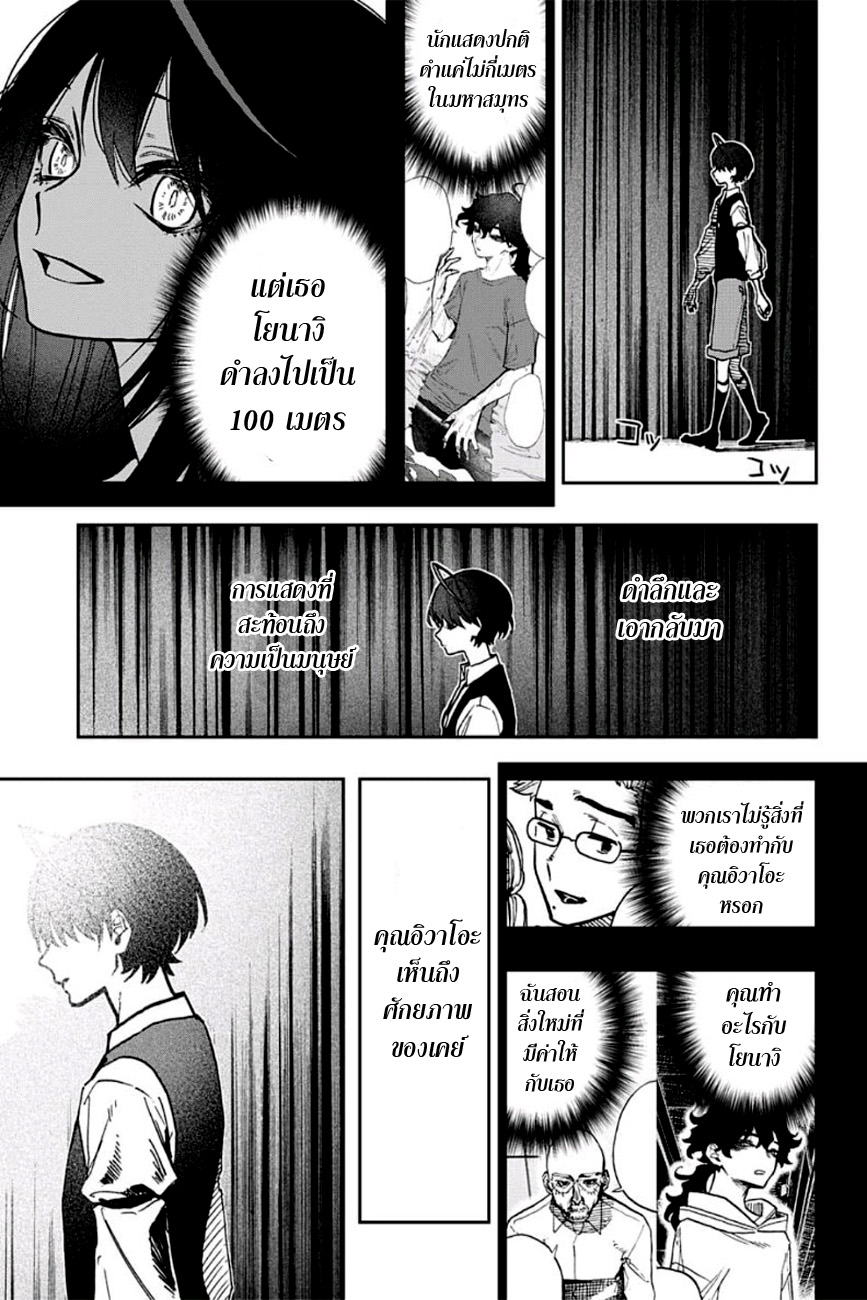 ACT-AGE page 13