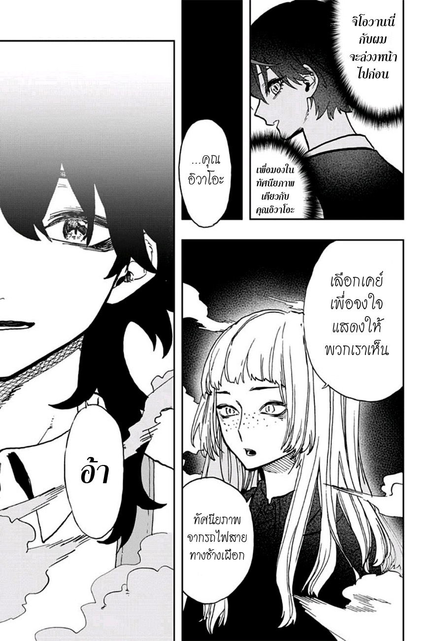 ACT-AGE page 16