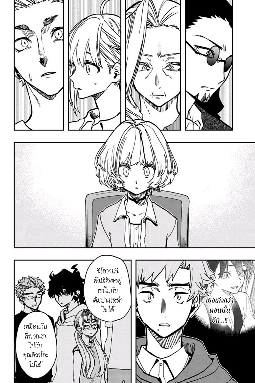 ACT-AGE page 18