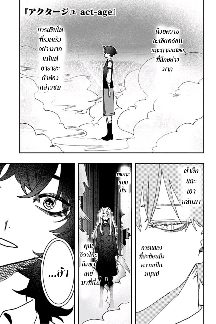 ACT-AGE page 1