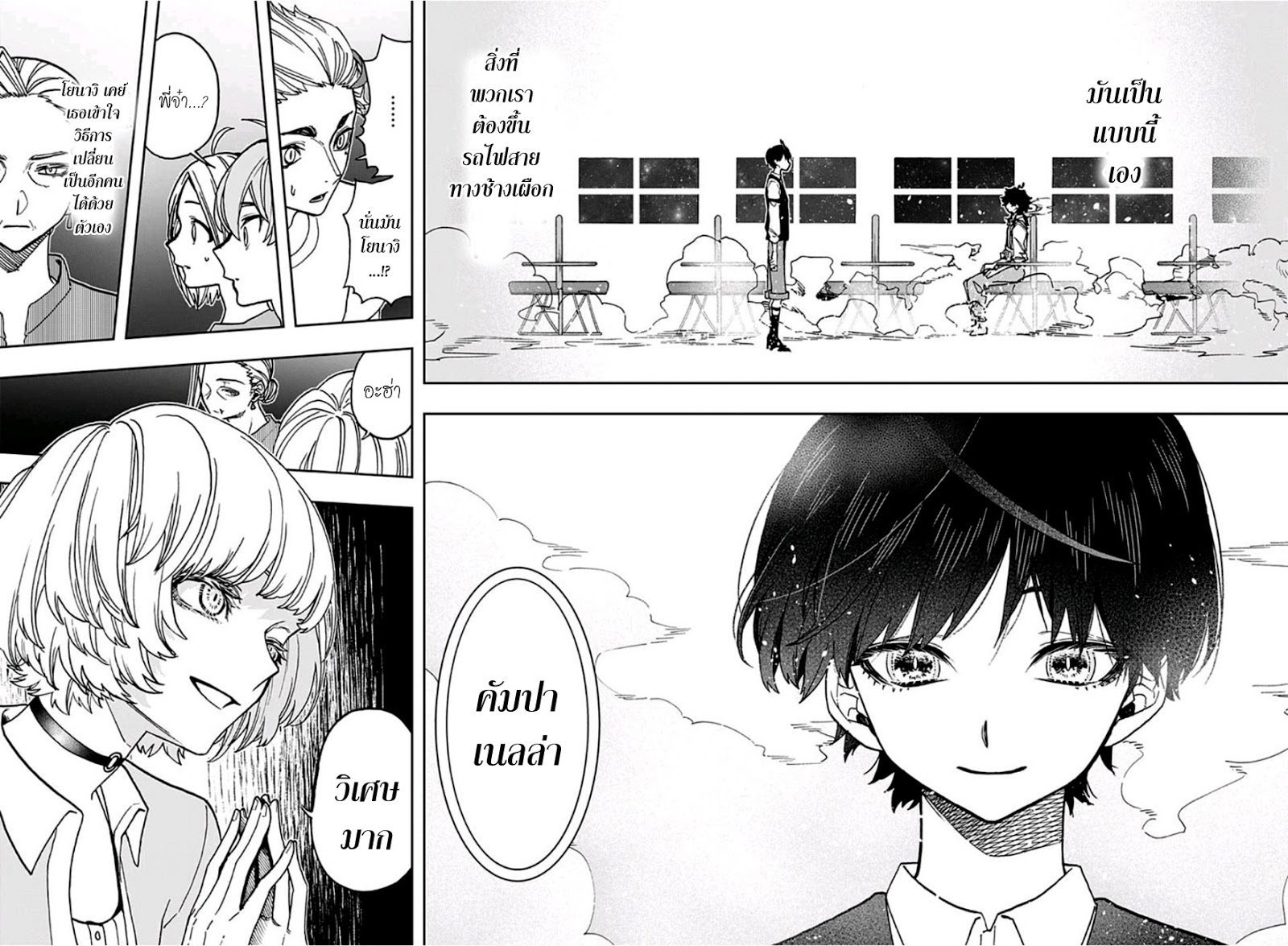 ACT-AGE page 2