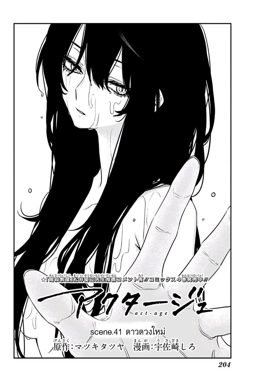 ACT-AGE page 3
