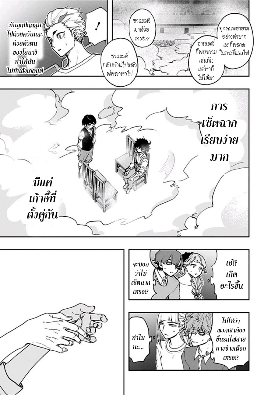 ACT-AGE page 4