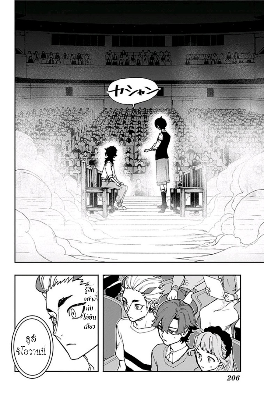 ACT-AGE page 5