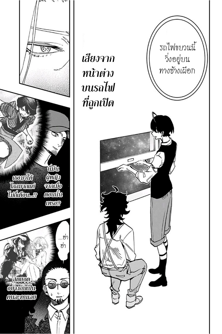 ACT-AGE page 6