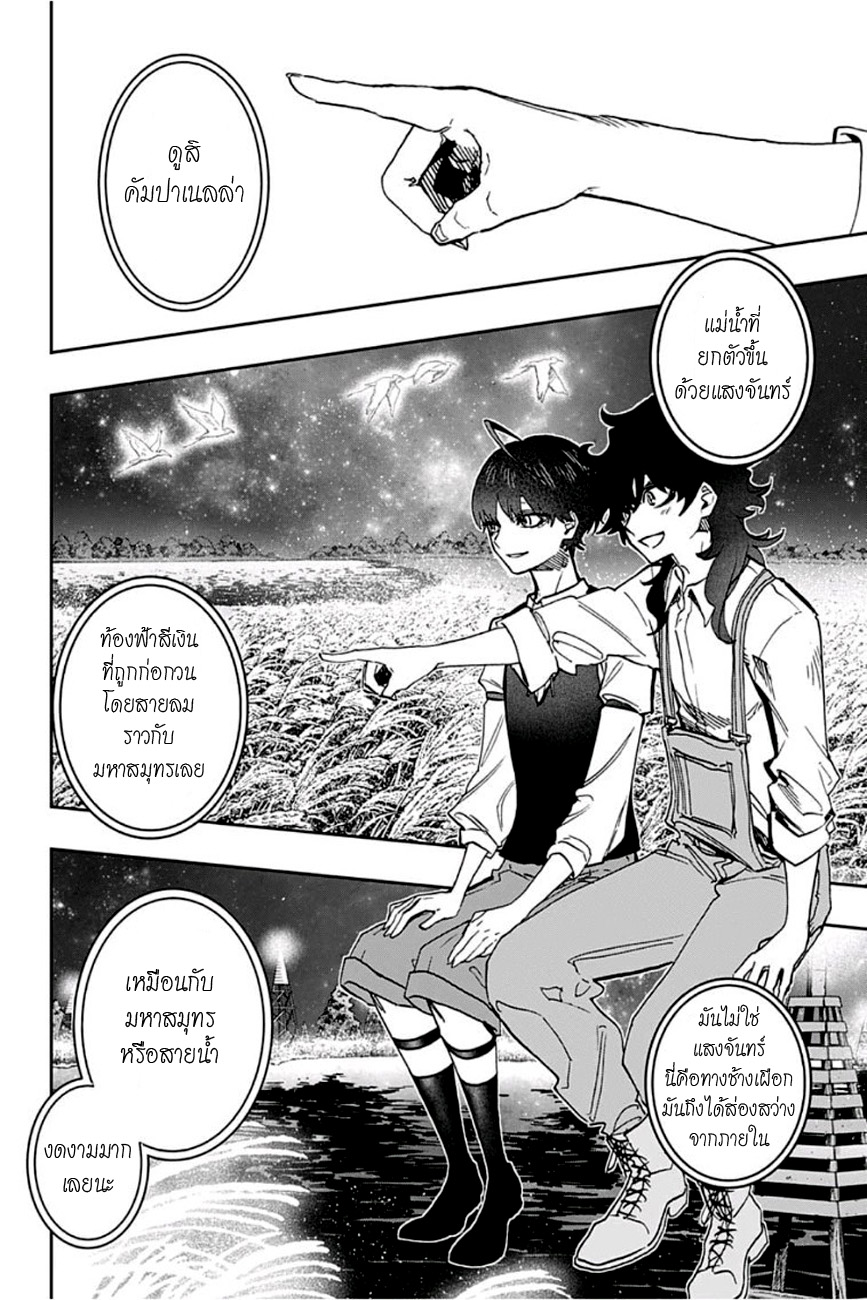 ACT-AGE page 7