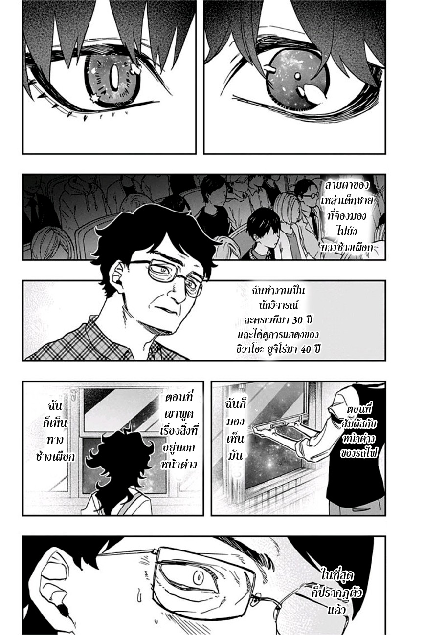 ACT-AGE page 9