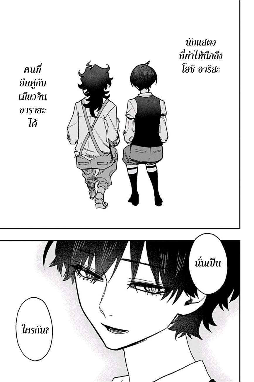 ACT-AGE page 10