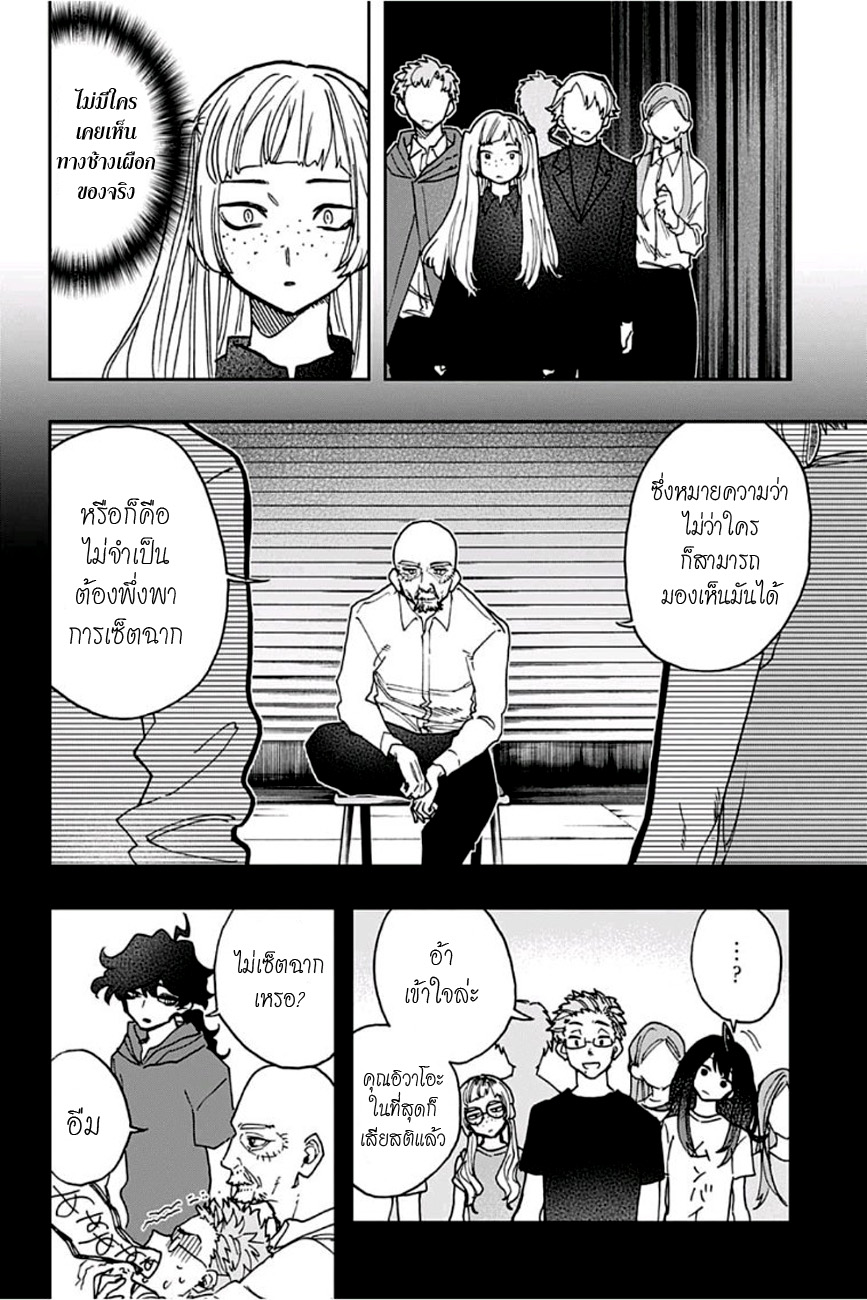 ACT-AGE page 11