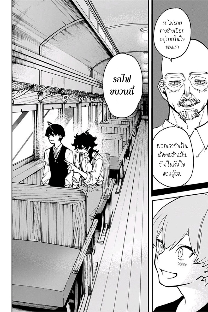 ACT-AGE page 13