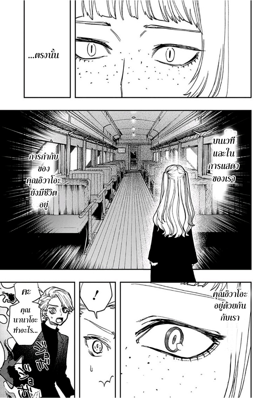 ACT-AGE page 14