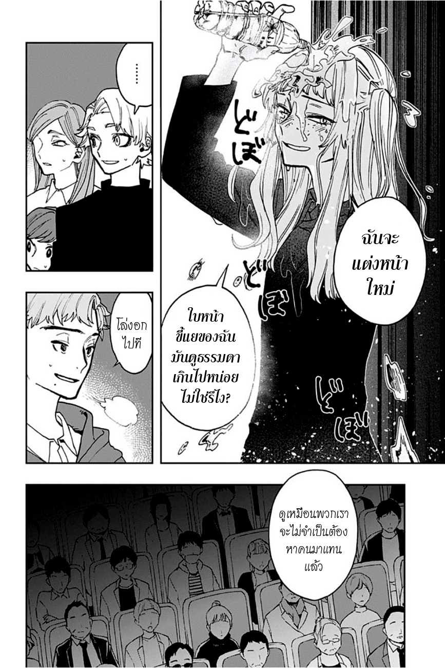 ACT-AGE page 15