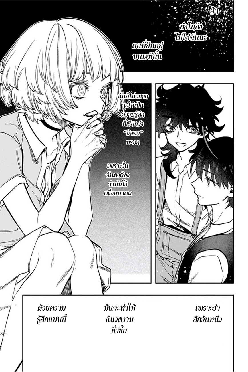 ACT-AGE page 16