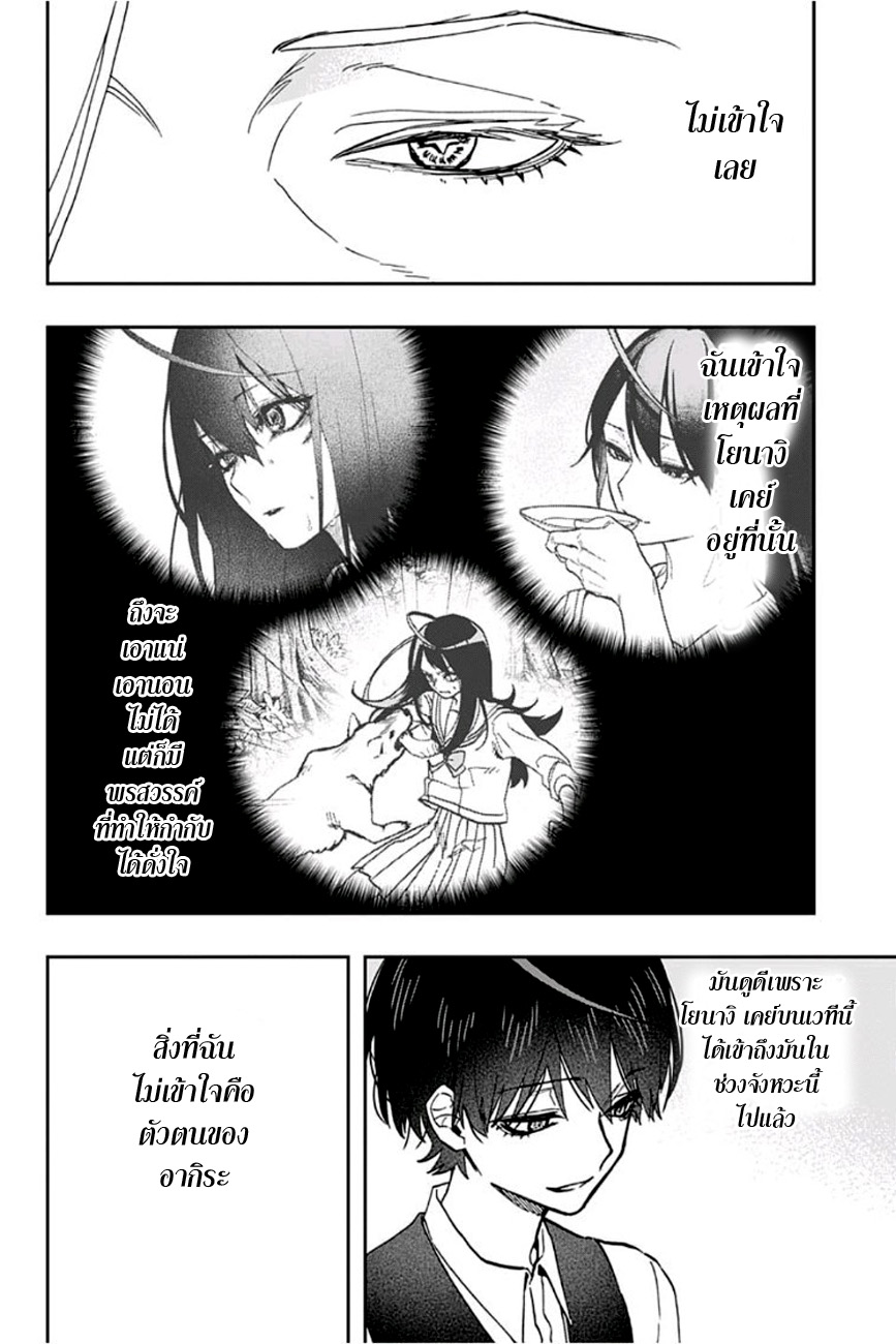 ACT-AGE page 17
