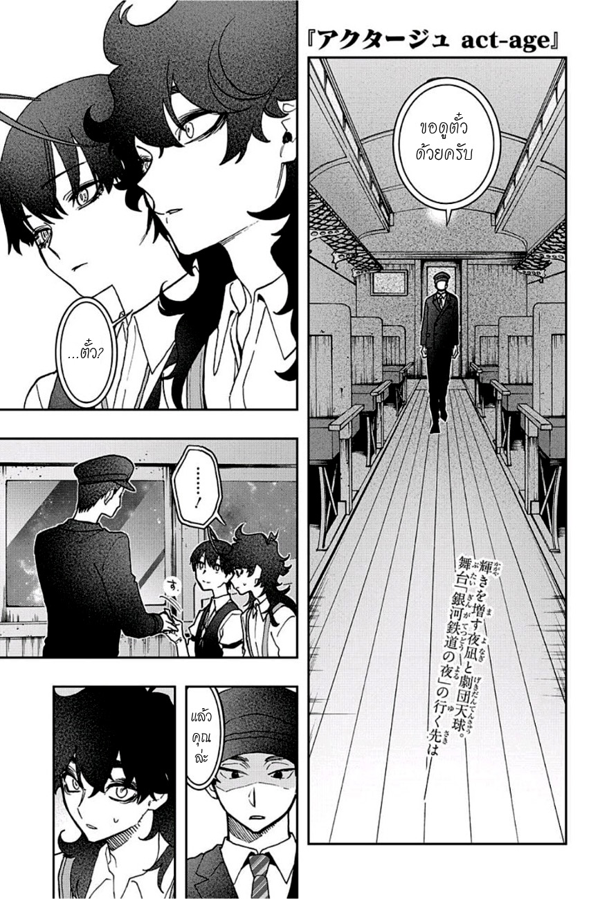ACT-AGE page 1