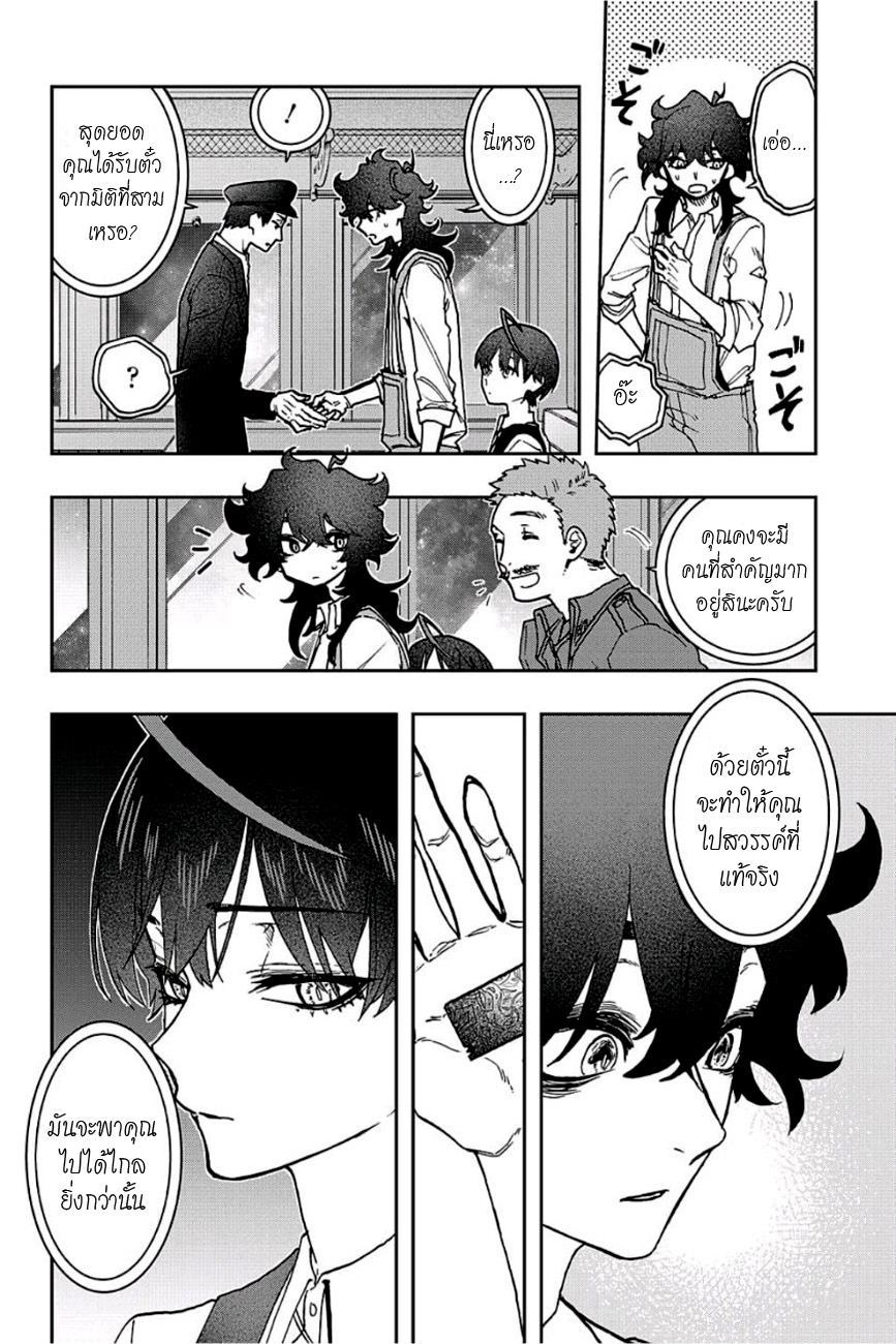 ACT-AGE page 2