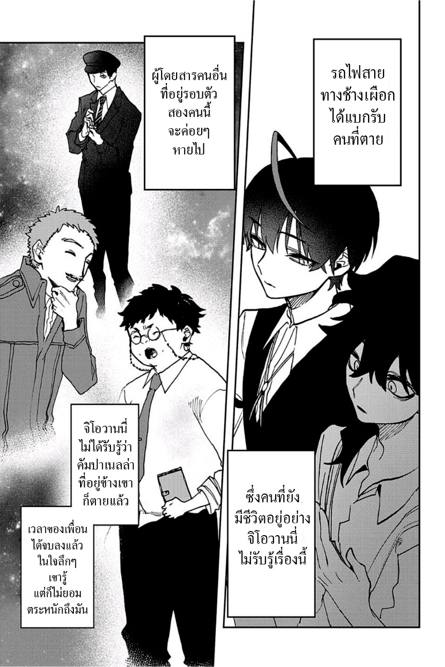 ACT-AGE page 3