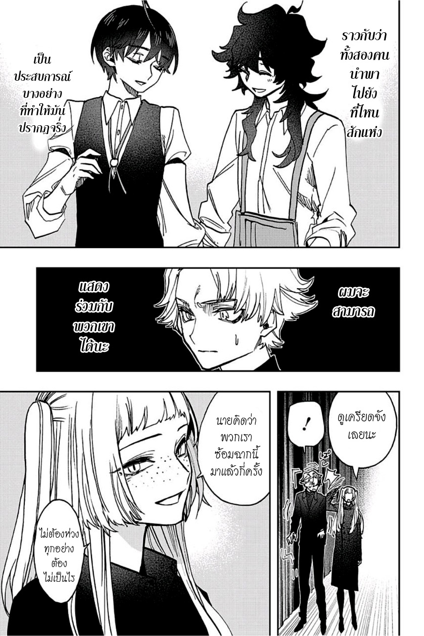 ACT-AGE page 5