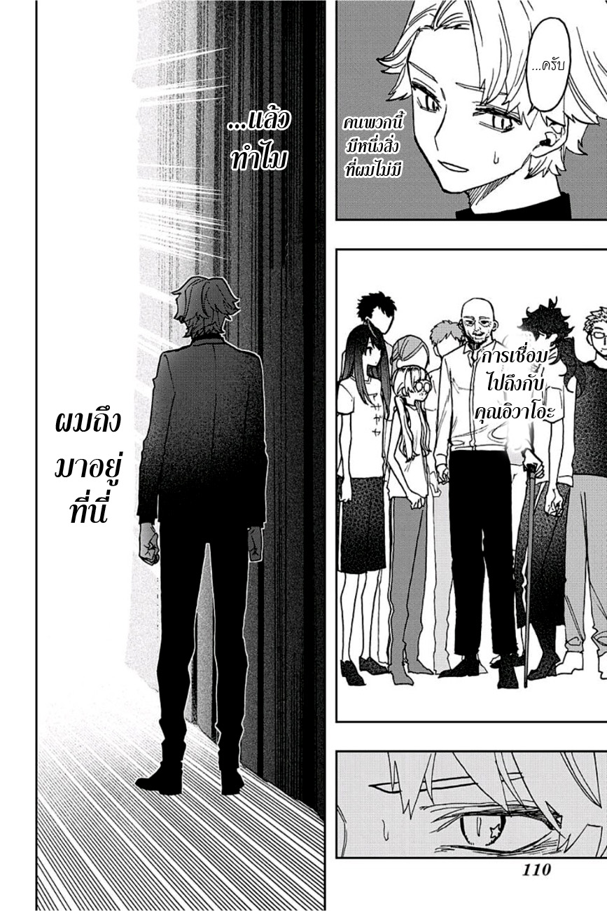 ACT-AGE page 6