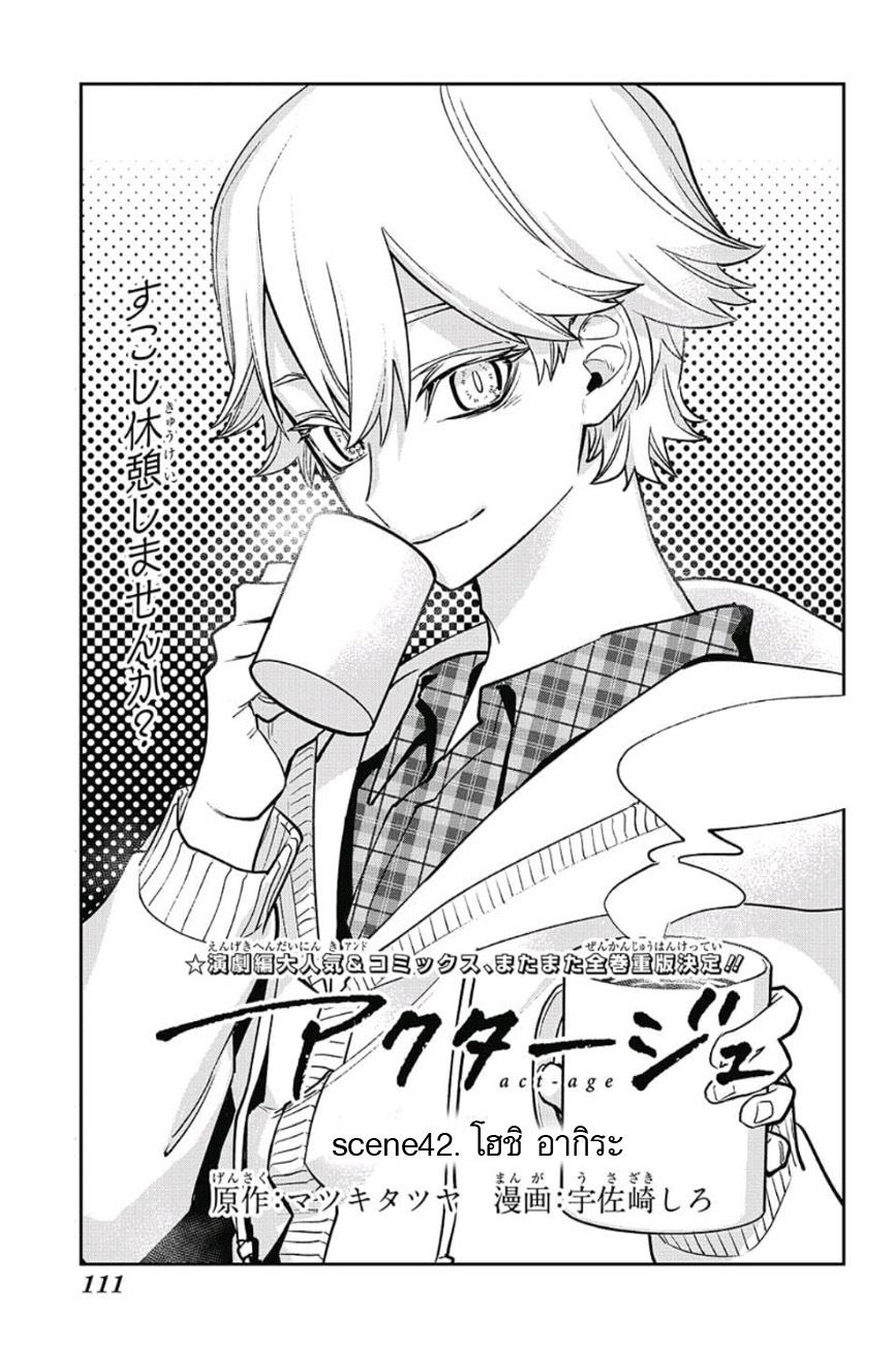 ACT-AGE page 7