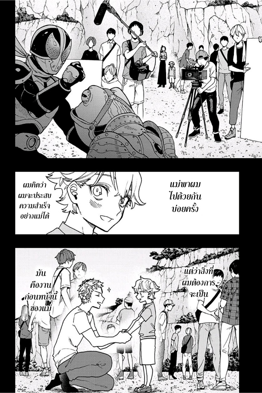 ACT-AGE page 8